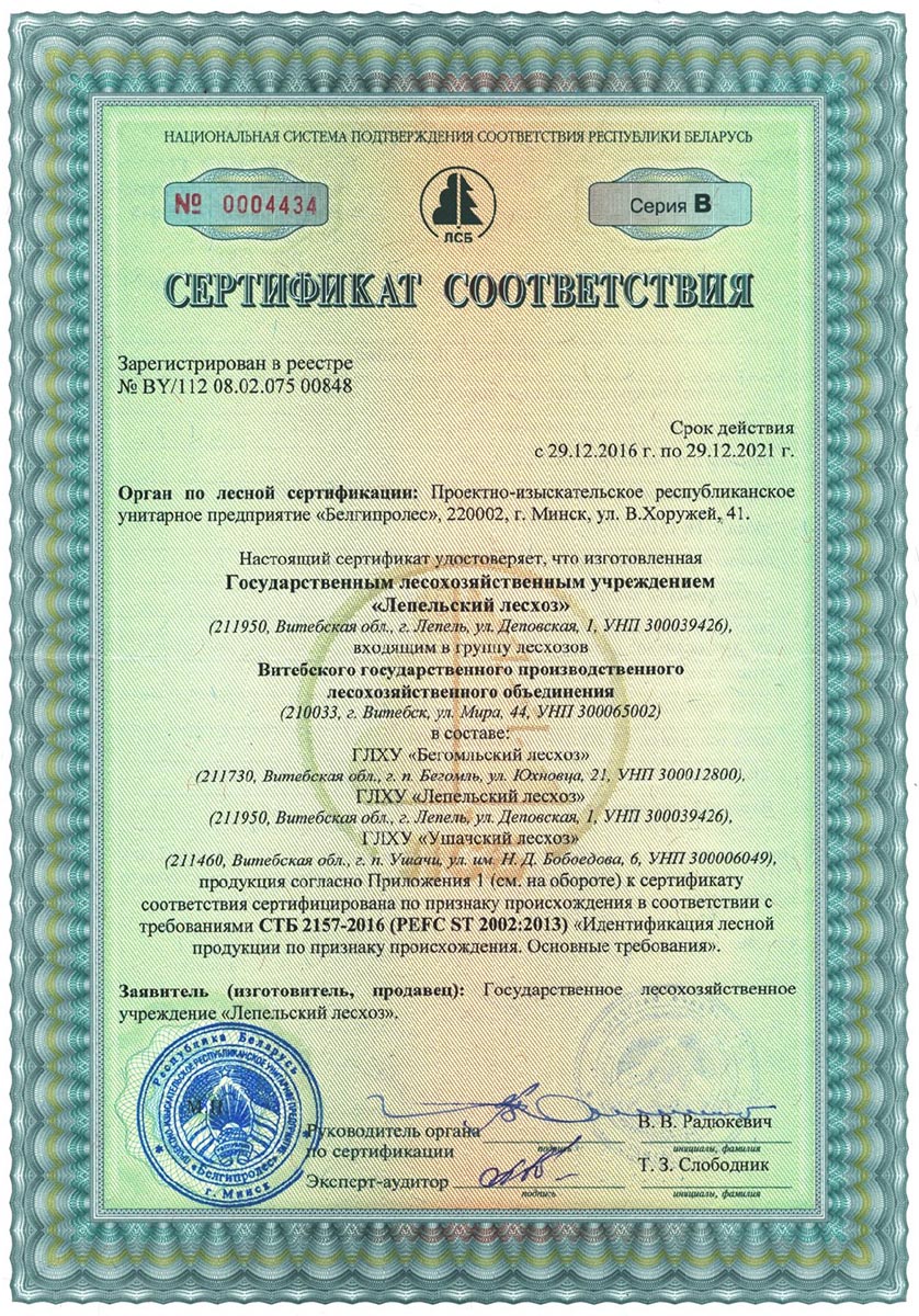 Сертификат PEFC