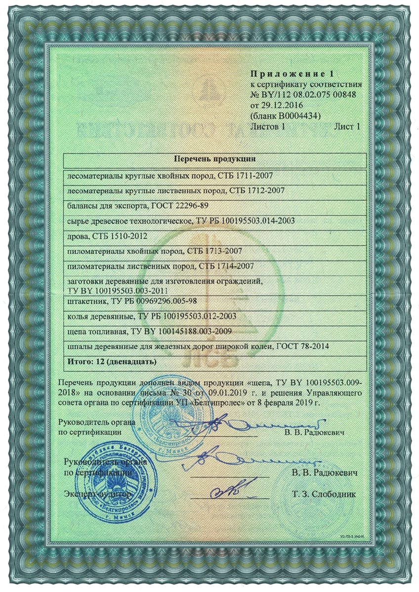 PEFC Certificate
